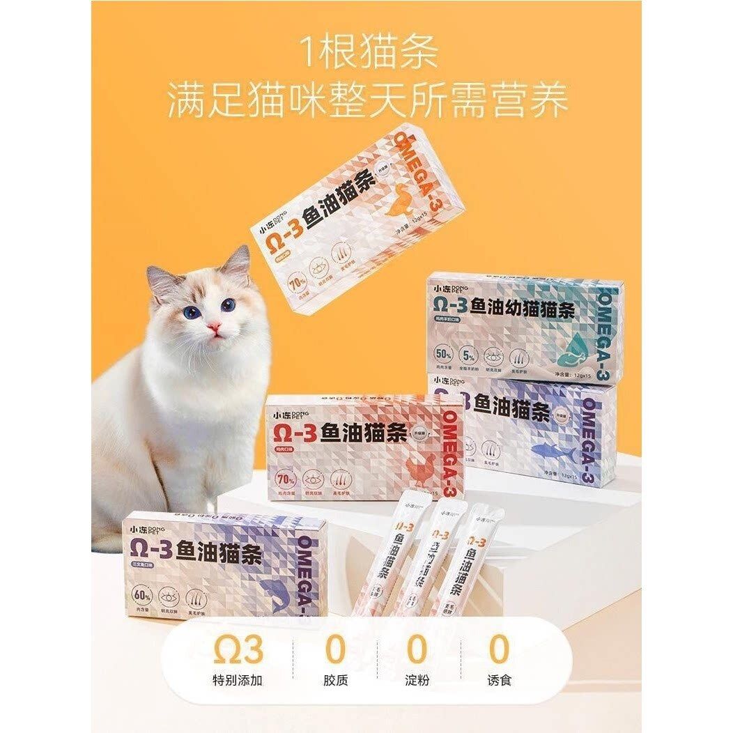 猫条100支猫咪零食三文鱼成猫幼猫湿粮补充营养宠物拌粮猫咪食品