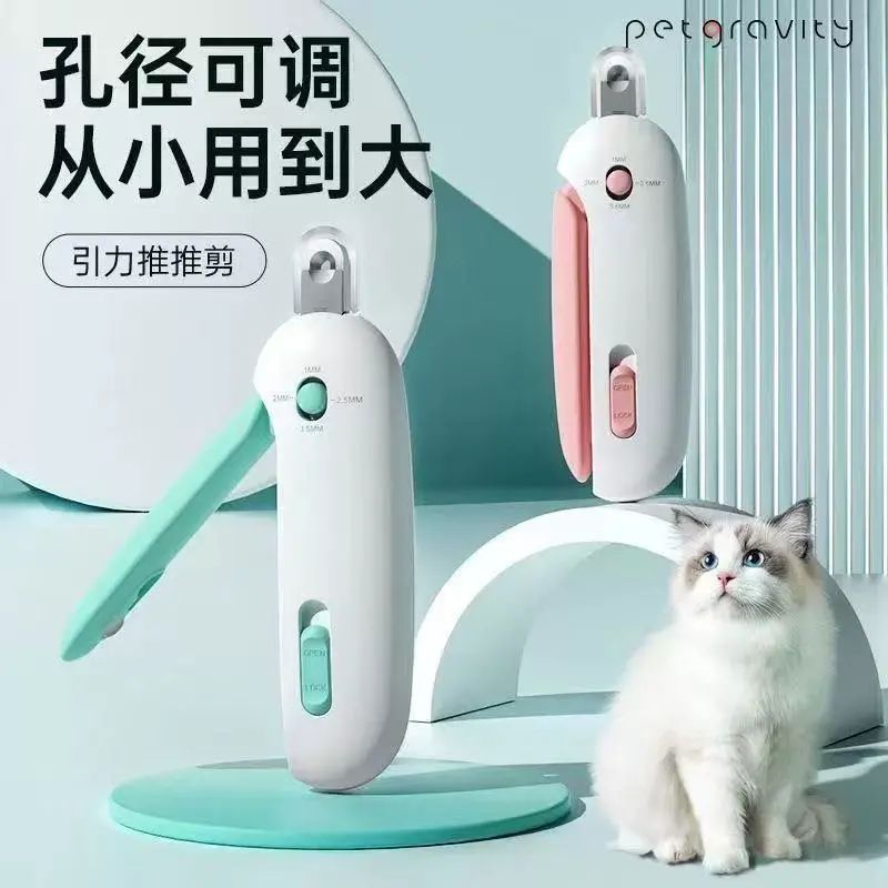 貓咪指甲剪刀新手寵物專用指甲鉗可調節圓孔防剪血線盲剪指甲神器