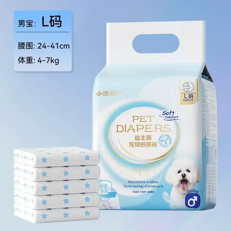 狗狗生理褲益生菌尿片公狗禮貌帶防騷擾母狗內褲尿不溼寵物用品