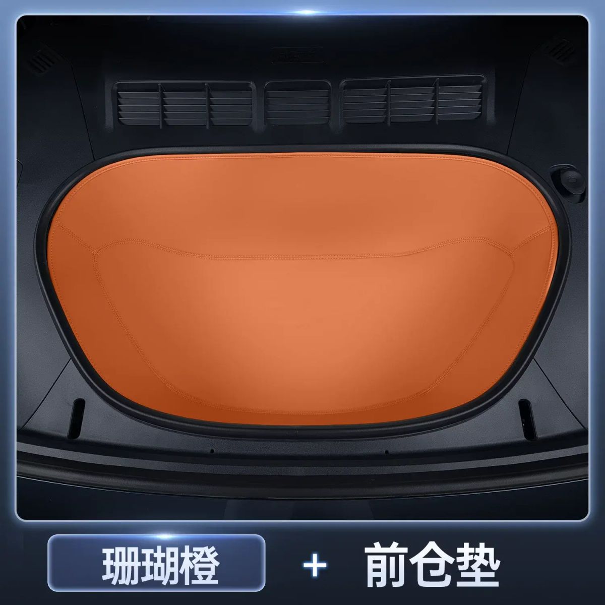 适用于小米yu7前备箱垫全包围纳帕皮新款汽车配件改装用品