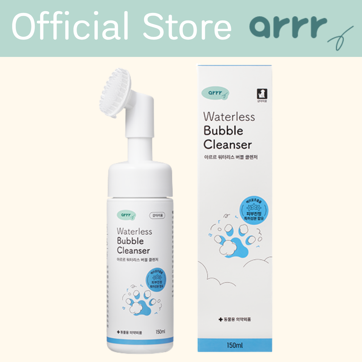 寵物乾洗澡泡泡｜貓狗用品