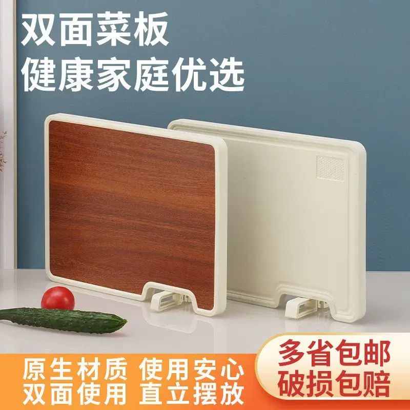 廚房雙面餸板可站立帶磨刀石不發黴烏檀木紋塑膠家用砧板防滑