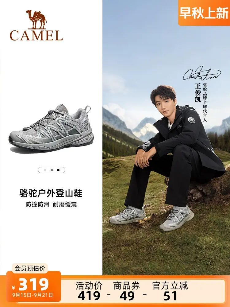 王俊凯同款骆驼昆仑山3.0徒步鞋男防滑女透气户外越野运动登山鞋