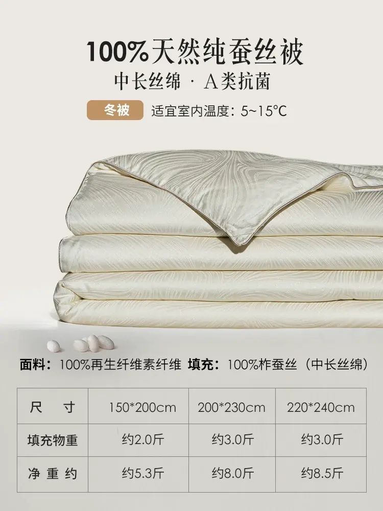 輕奢A類100%天然純蠶絲被中長絲正品春秋被子抗菌冬被芯四季通用