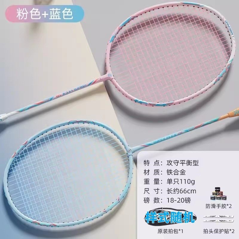 佑遊羽毛球拍正品輕便女生兒童專業尼龍耐用型雙拍套裝批發