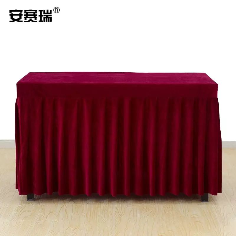 安赛瑞 绒布桌裙台布 加厚金丝绒会议桌布 办公展厅桌裙套