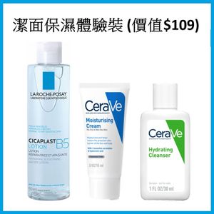 潔面保濕體驗裝 