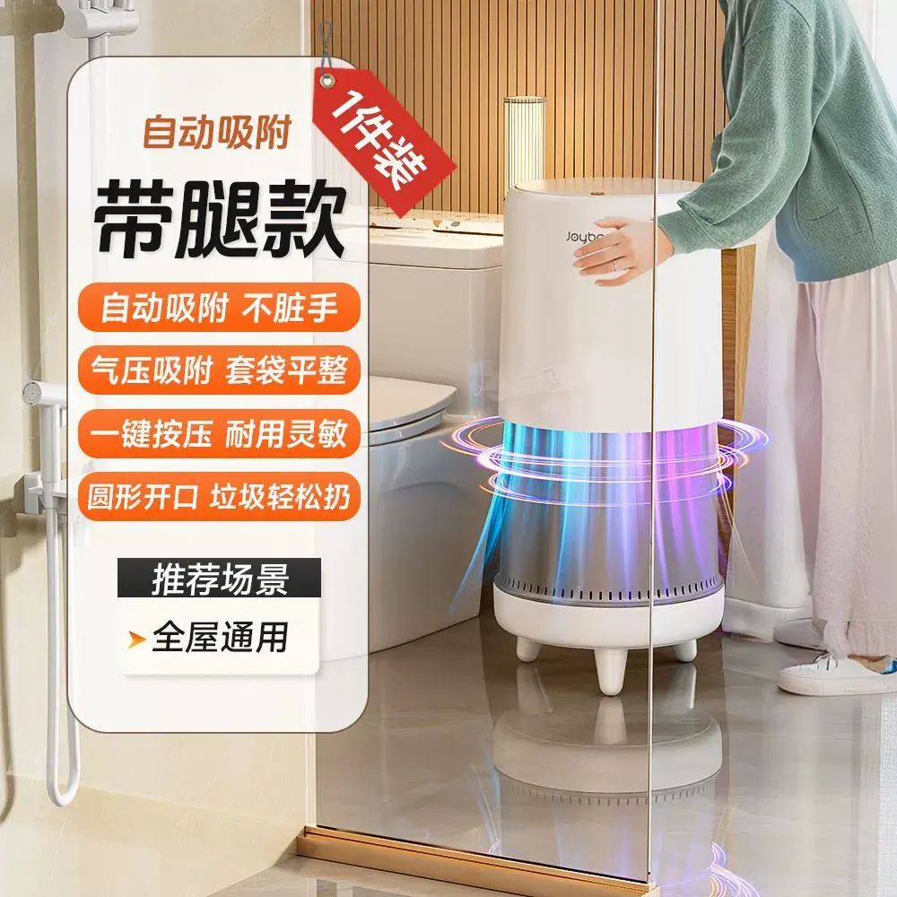 佳幫手圓形垃圾桶家用帶蓋大容量客廳廚房吸附套袋氣壓衛生間廁所