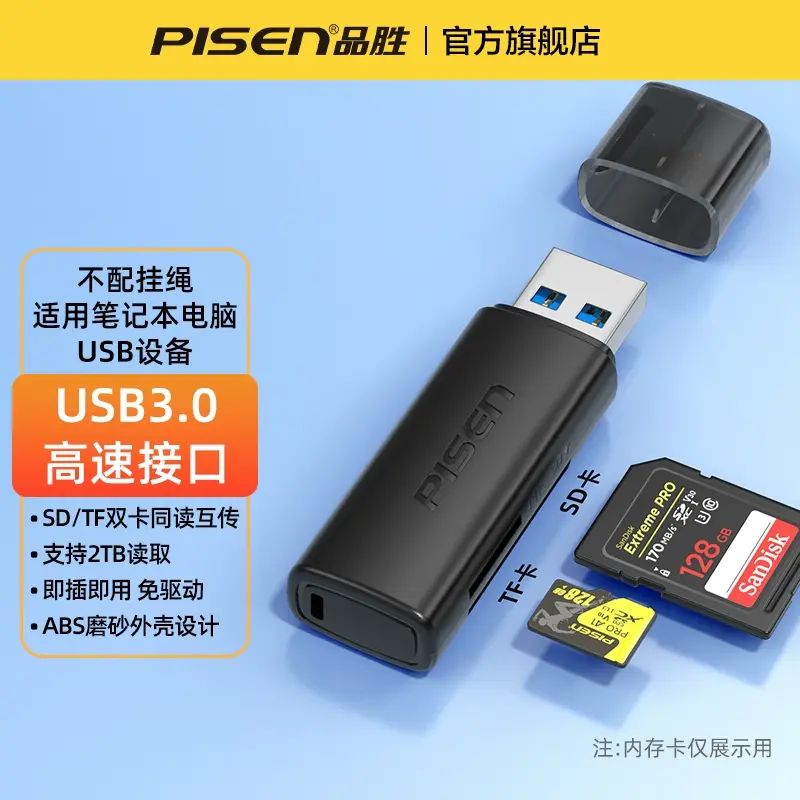 品胜读卡器usb3.2高速3.0type-c读取sd/TF卡XQD卡NM内存储卡电脑U盘适用苹果iphone1516通用ccd手机OTG插卡器