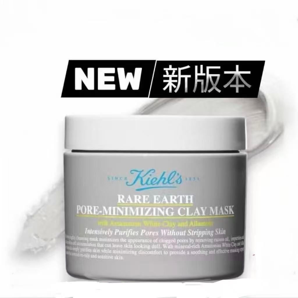 Kiehl's - 科顏氏 亞瑪遜白泥毛孔深層清潔面膜 白泥面膜125ml (到期27年11月）