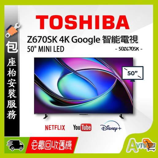 Toshiba | 50 Z670SK 4K Mini-LED 144Hz 智能電視(送藍芽耳筒,8K HDMI