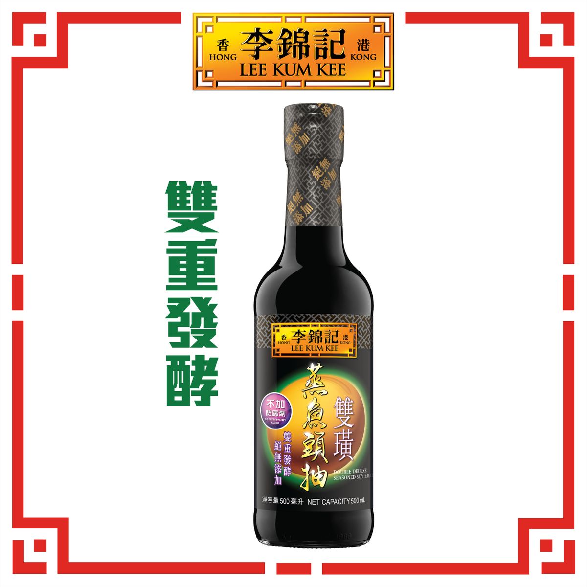雙璜蒸魚頭抽  #豉油 #生抽 #醬油 #頭抽