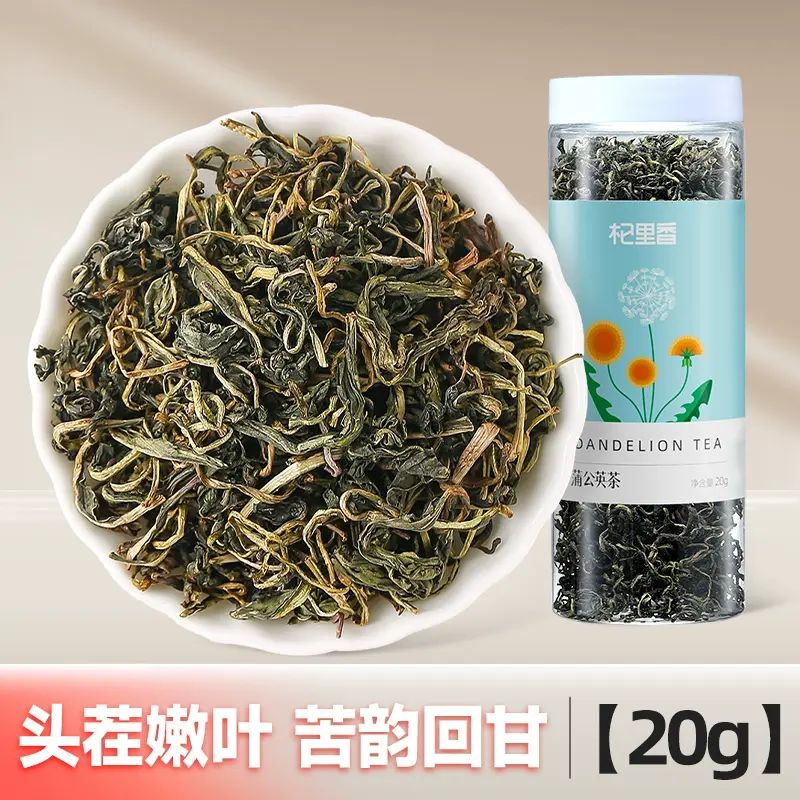 杞裡香蒲公英茶蒲公英根茶20g/瓶乾草花茶泡水官方旗艦店