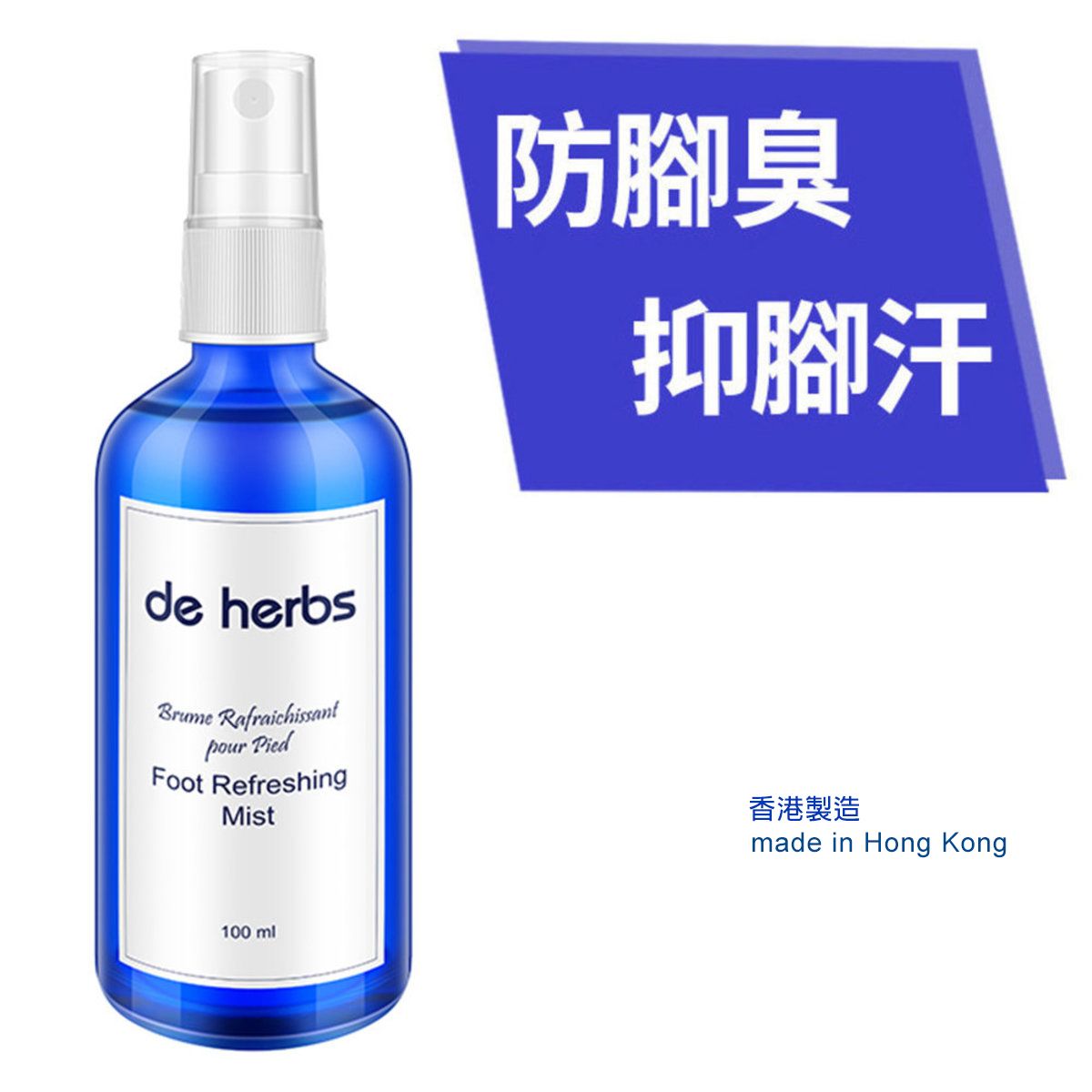 足部香薰噴霧 - 100ml (清貨)
