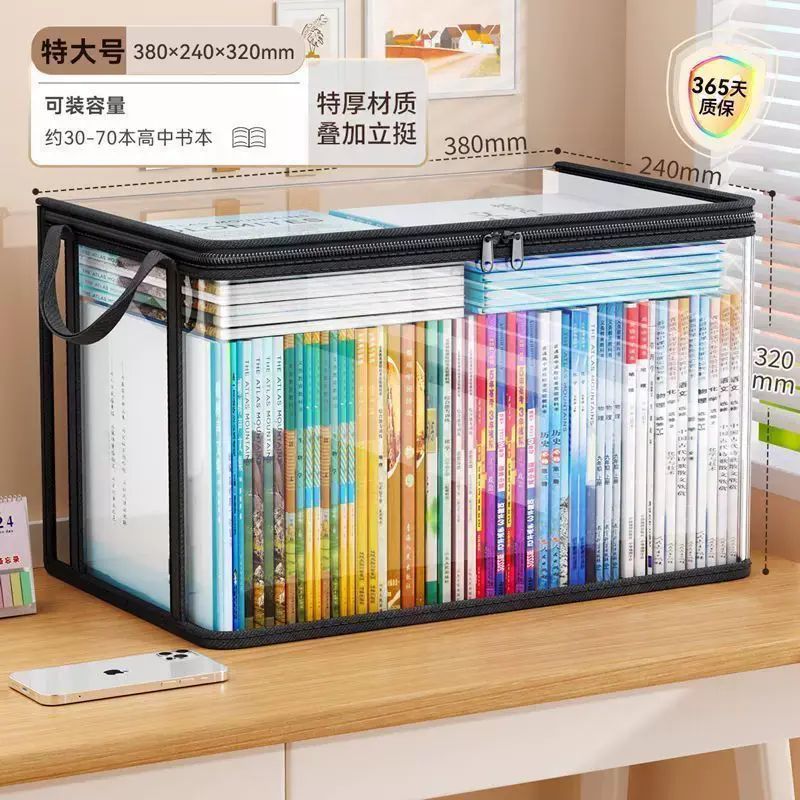 舊書收納箱書本學生書架整理教室高三書籍袋防塵透明家用防潮