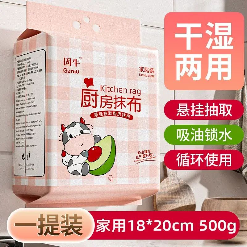 Hanging Disposable Kitchen Cloth, Household Thickened Dish Towel, Dry and Wet Dual-Purpose,