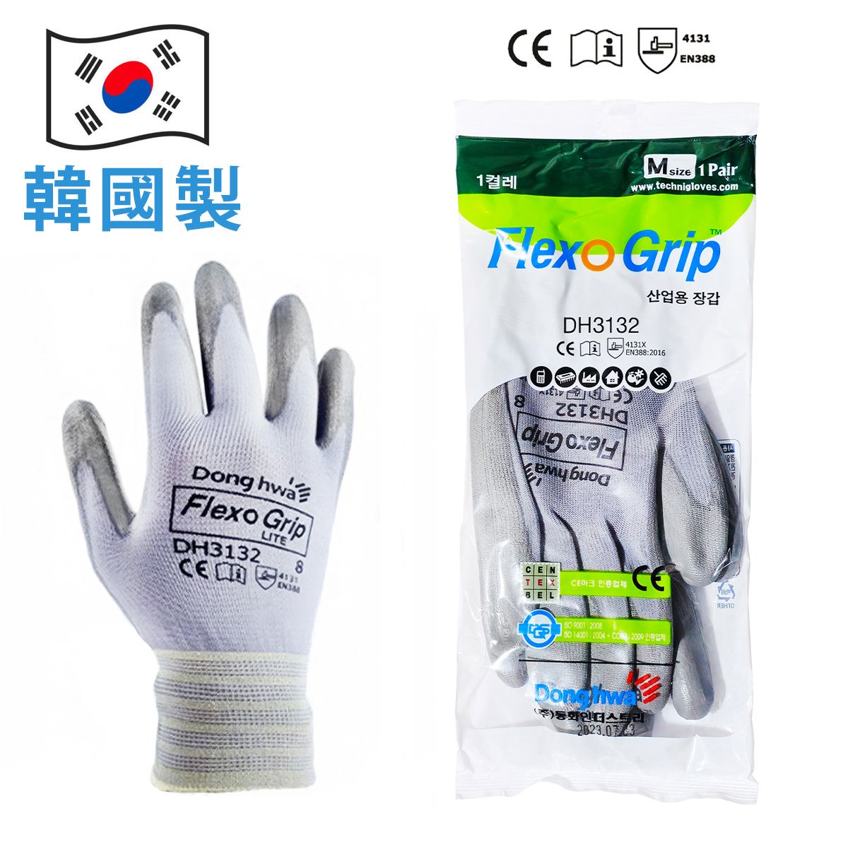 韓國製 FlexO Grip 多用途防滑手套 (M) / 工業手套 / 防護手套