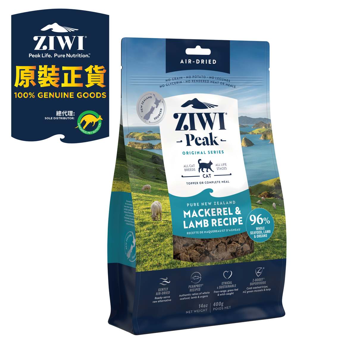 ZIWI96%鮮肉風乾鯖魚羊肉全貓配方貓糧 (400克/14安士)