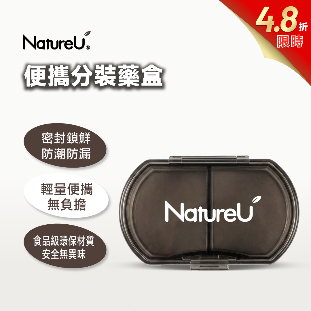便攜分裝藥盒