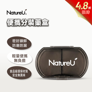便攜分裝藥盒 