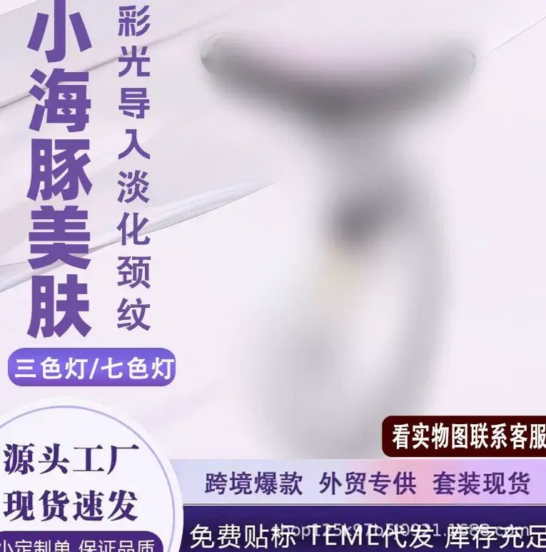 美颈仪淡化颈纹颈部护理按摩仪护颈仪提拉紧致去法令纹美容仪