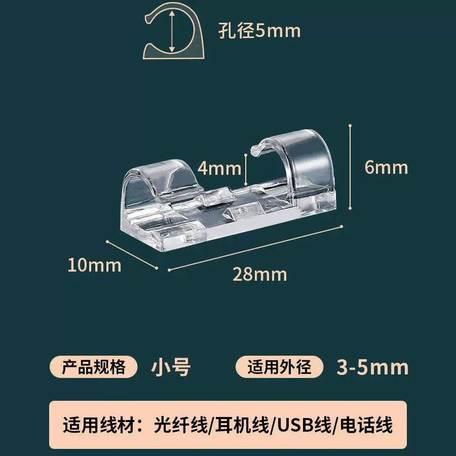 免打孔理線器電線收納固定器充電線Lan線走線理線器牆面卡扣