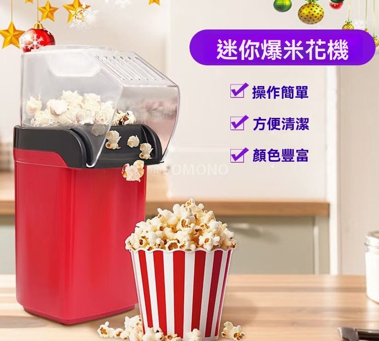 Classic Mini Popcorn Machine, Household Mini Automatic Corn Popper for Kids, Ball-Shaped Popcorn Mak