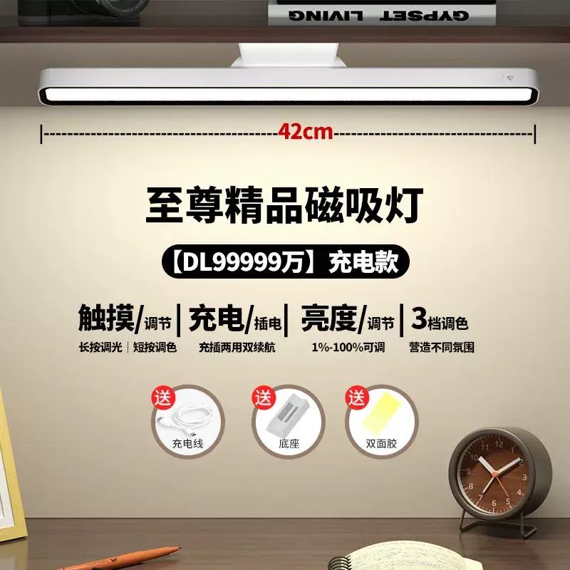 樂居寶臺燈護眼學習專用磁吸酷斃燈宿舍燈閱讀充電臺燈大學生新款