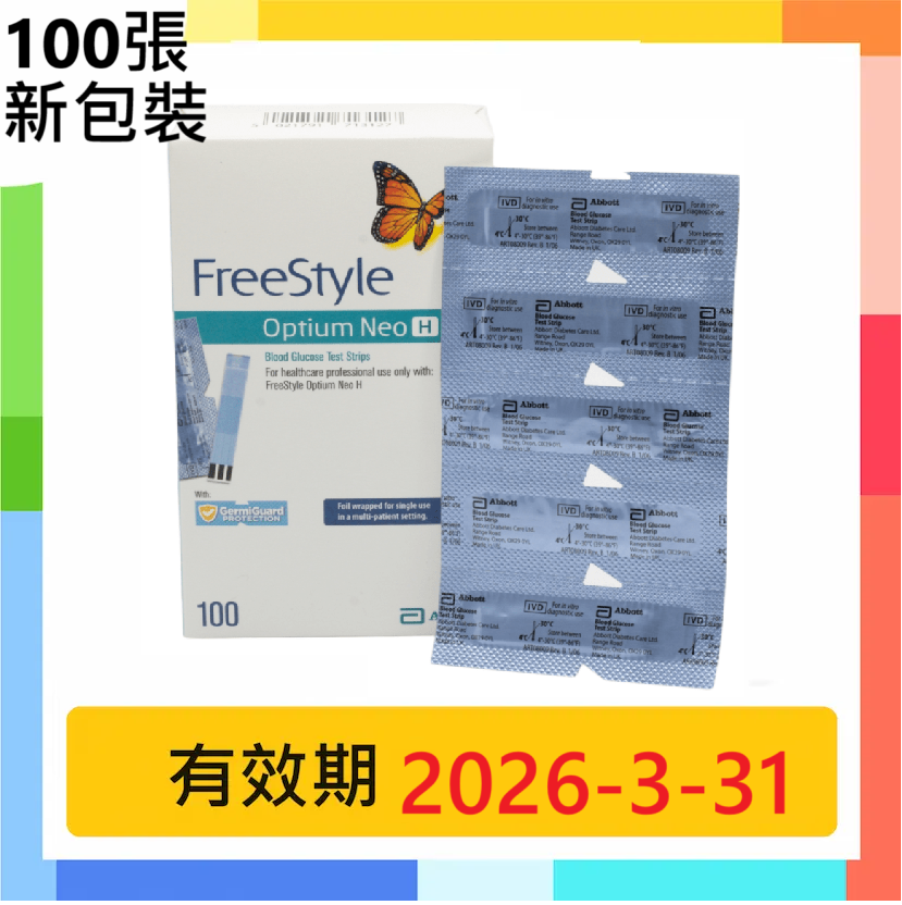 FreeStyle Optium Neo 輔理善 越佳型 血糖試紙 100張   越佳型通用 (平衡進口)