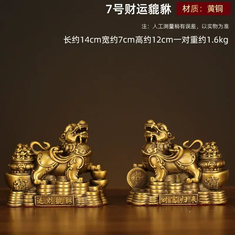 A pair of all-copper Pixiu, brass money-giving Pixiu, large money-luck Pixiu living room and office