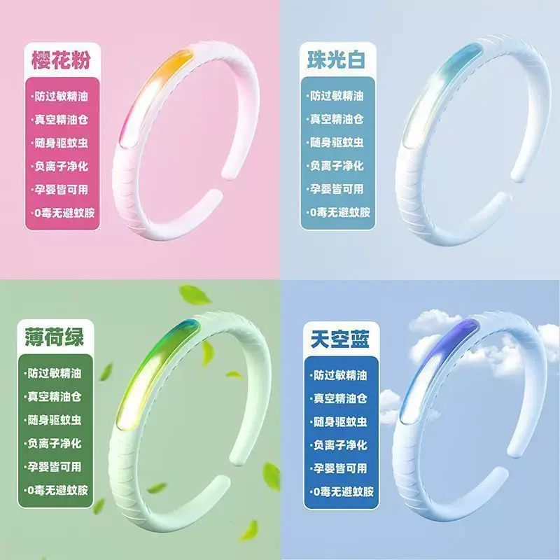 兒童元氣驅蚊智慧手環寶寶隨身成人嬰兒植物戶外神器蚊蟲防蚊新款精油
