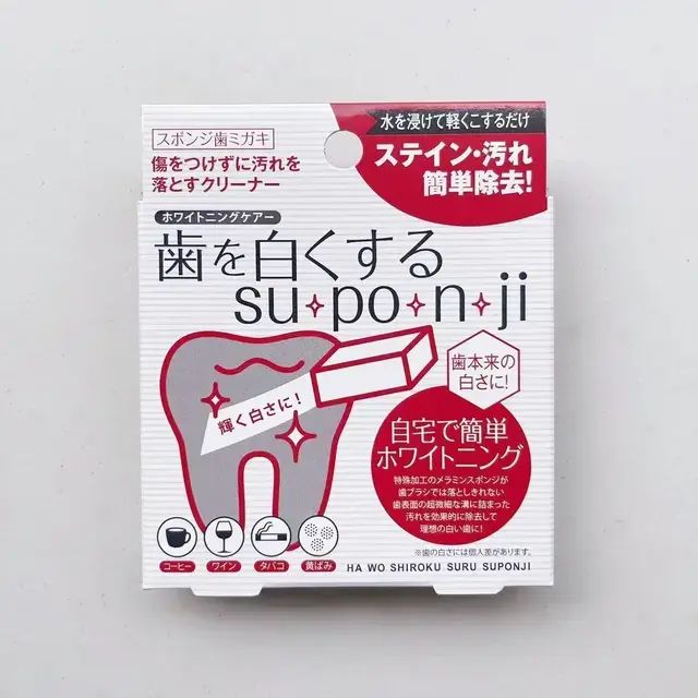日本牙齒清潔擦去黃菌斑牙垢牙漬煙漬茶漬亮白海綿橡皮擦牙除口臭
