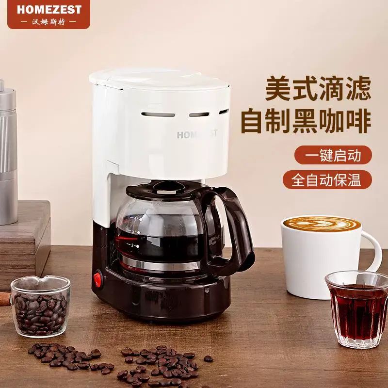 小型咖啡機小家電全自動便攜式家用滴漏式現磨手動咖啡機