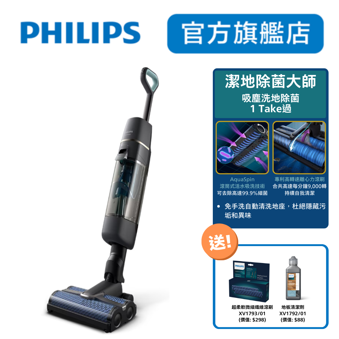 AquaTrio Cordless Wet & Dry Vacuum Cleaner XW7110/01