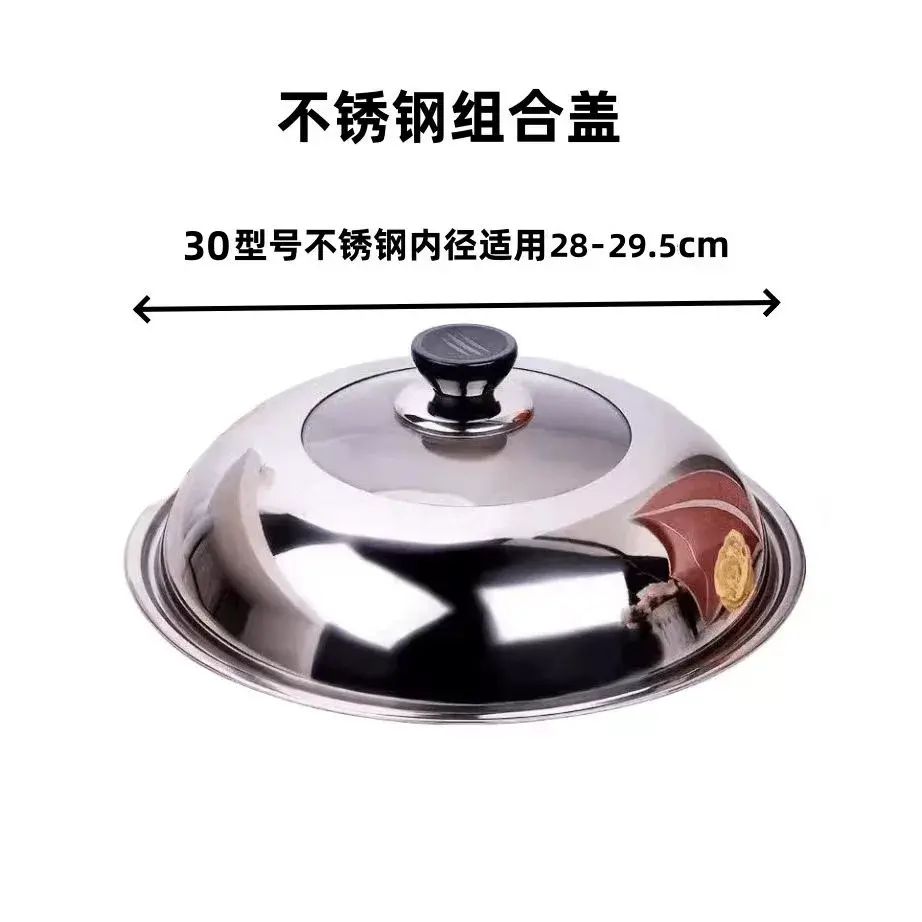 組合蓋家用炒餸鑊蓋子耐高溫蓋子加厚透視防爆玻璃不鏽鋼鑊蓋