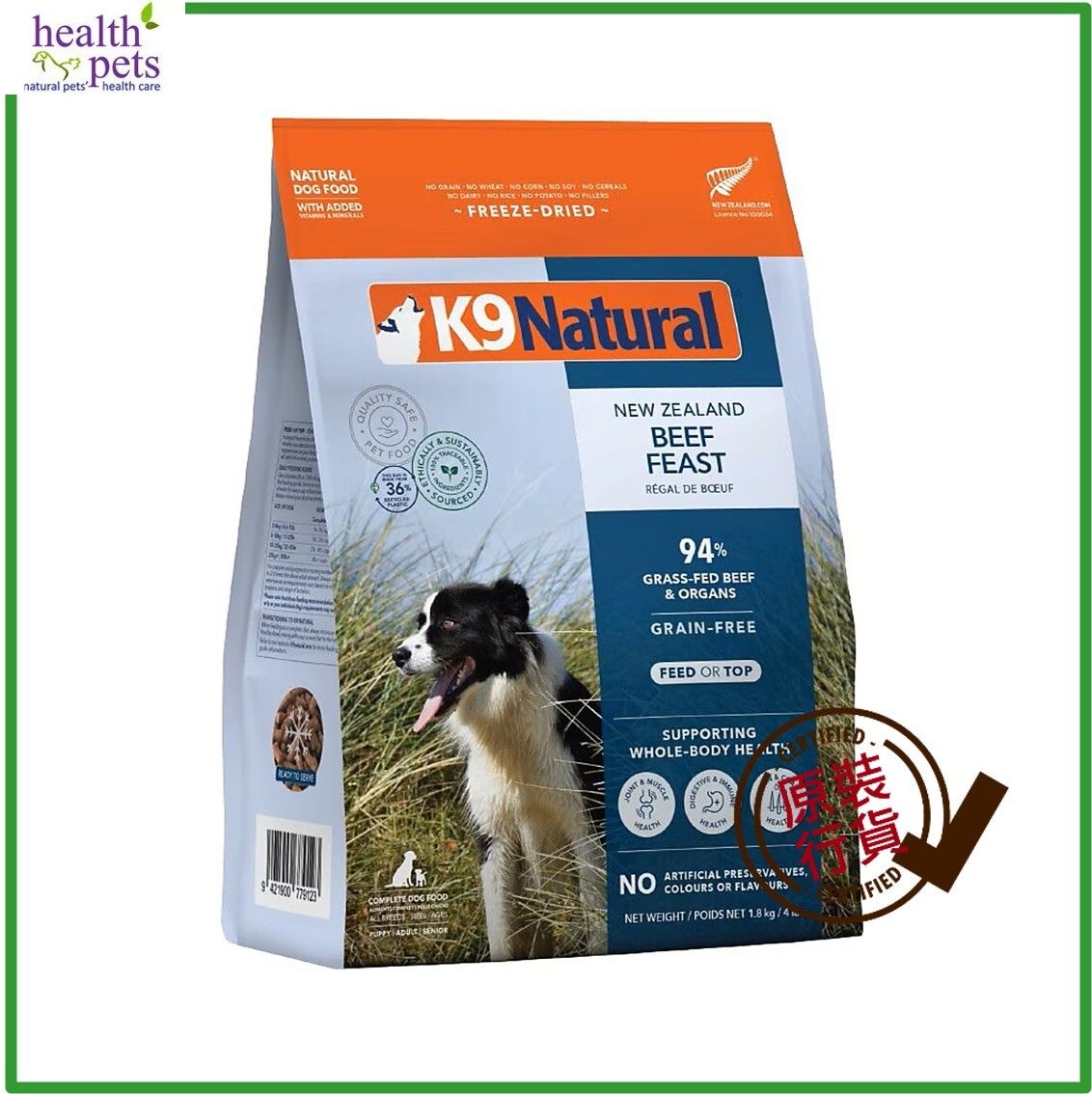 K9 Beef Feast 1.8 kg for Dog (RANDOM Packing)