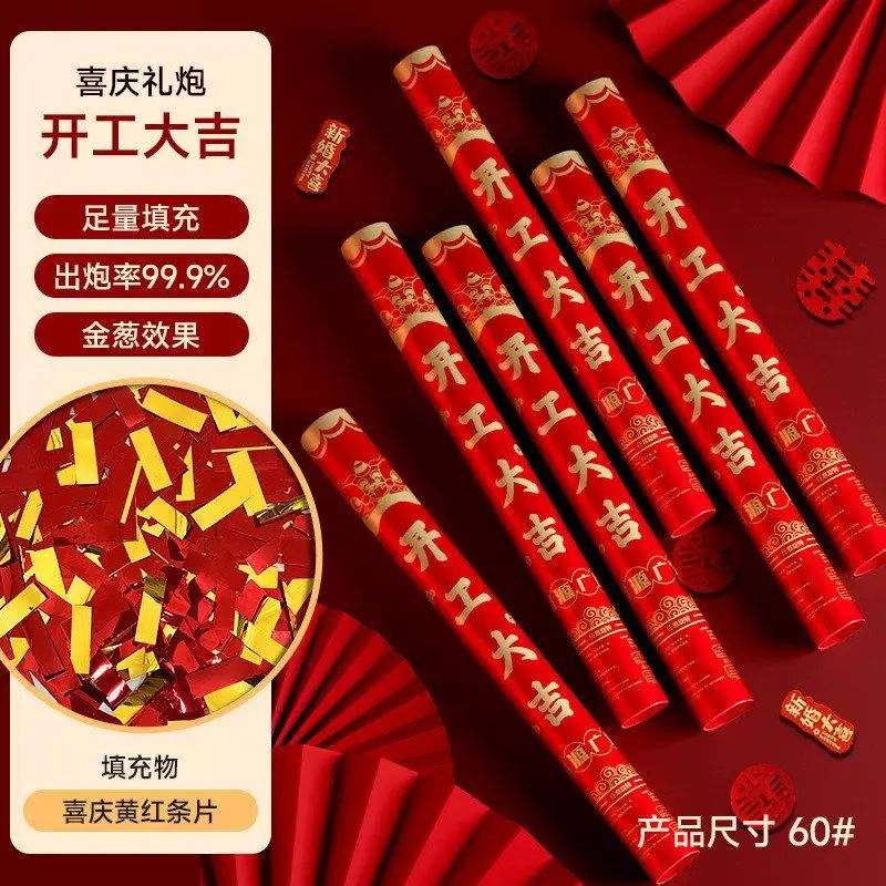 结婚礼炮手拧式礼花筒婚礼彩带礼筒炮婚庆花瓣礼花喷花筒用品大全