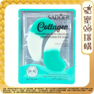 【贈品】膠原蛋白眼膜 1pcs(平行進口) 