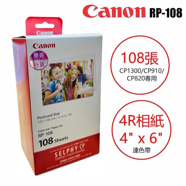 Canon RP-108 色帶連相紙(明信片尺寸)108張套裝 適合CP1300 / CP1500 使用 #RP108 #KP108