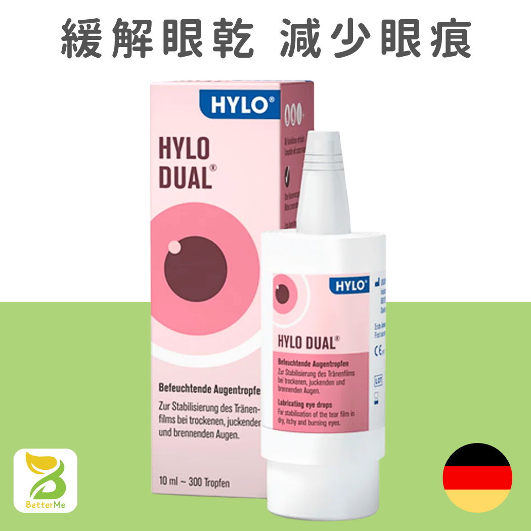 雙效潤眼舒適｜Dual 潤眼液 10ml｜眼幹眼痕（平行進口） (到期日: 2027/04)