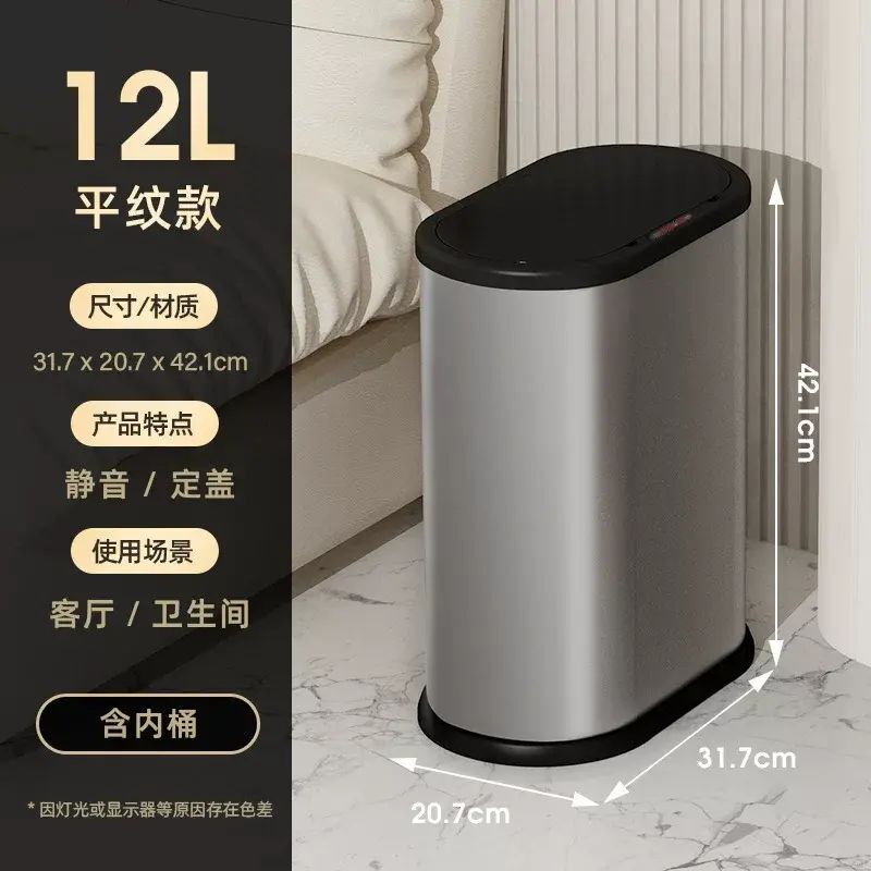 智慧感應不鏽鋼垃圾桶家用客廳自動翻蓋收納盒奶白