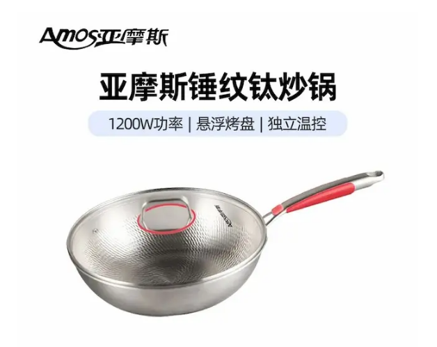 Amos – AMOS – Forged Hammer Pattern Pure Titanium Stir-Fry Pan with Lid – 32 cm – Healthy, Non-Coate