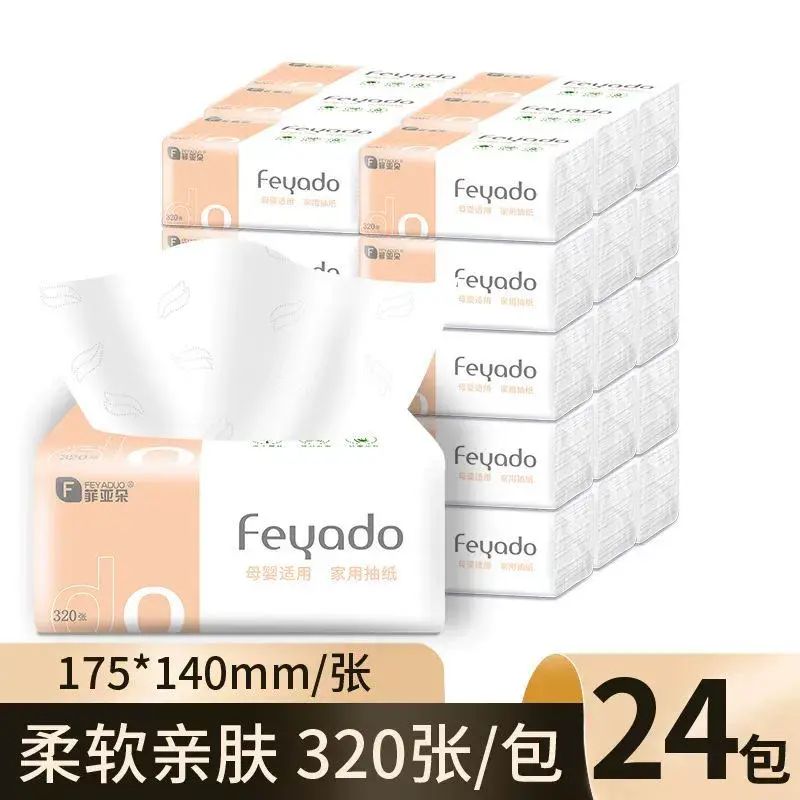 抽紙5層加厚加大包餐巾紙家用衛生紙批發紙巾