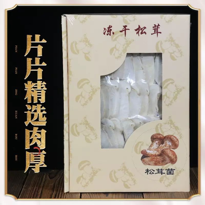 香格里拉野生松茸切片 5-7cm純中片松茸片 #山珍野味 #養生食材 #火鍋配料 #高端菌菇 #即食乾貨#野生松茸片   平行進口  