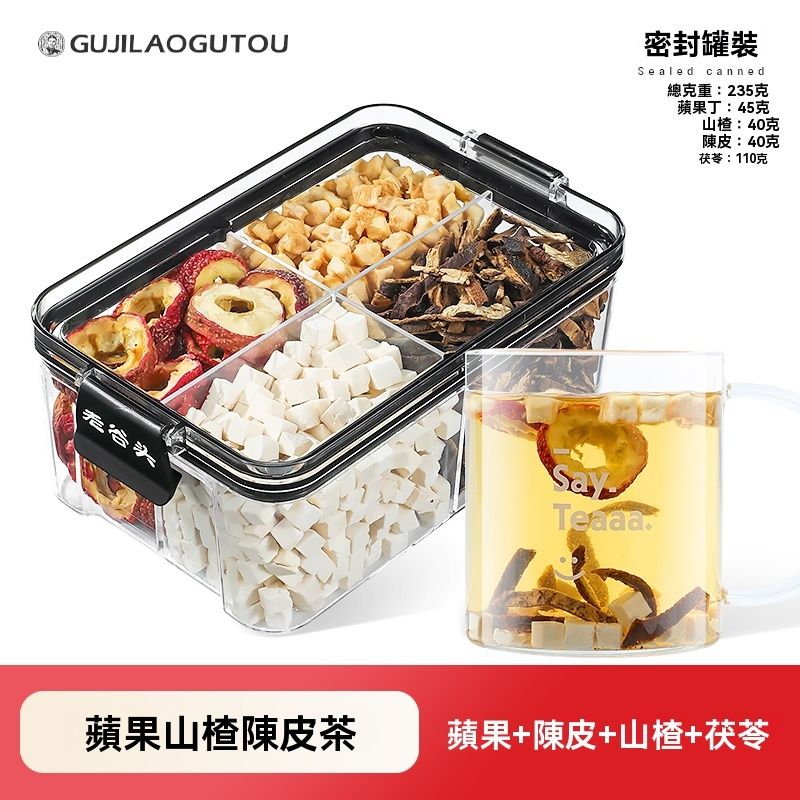 谷記老谷頭-蘋果山楂茶陳皮茶 蘋果丁45g+山楂40g+陳皮40g+茯苓110g 花茶 果茶養生茶