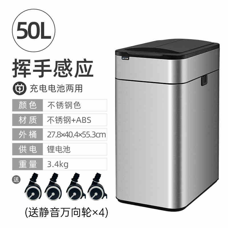 自动打包智能感应垃圾桶家用带盖卫生间夹缝客厅厨房