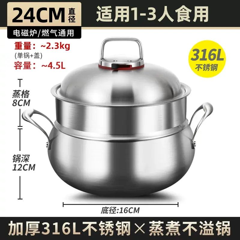316L stainless steel steamer household food grade thickened micro-pressure soup pot
