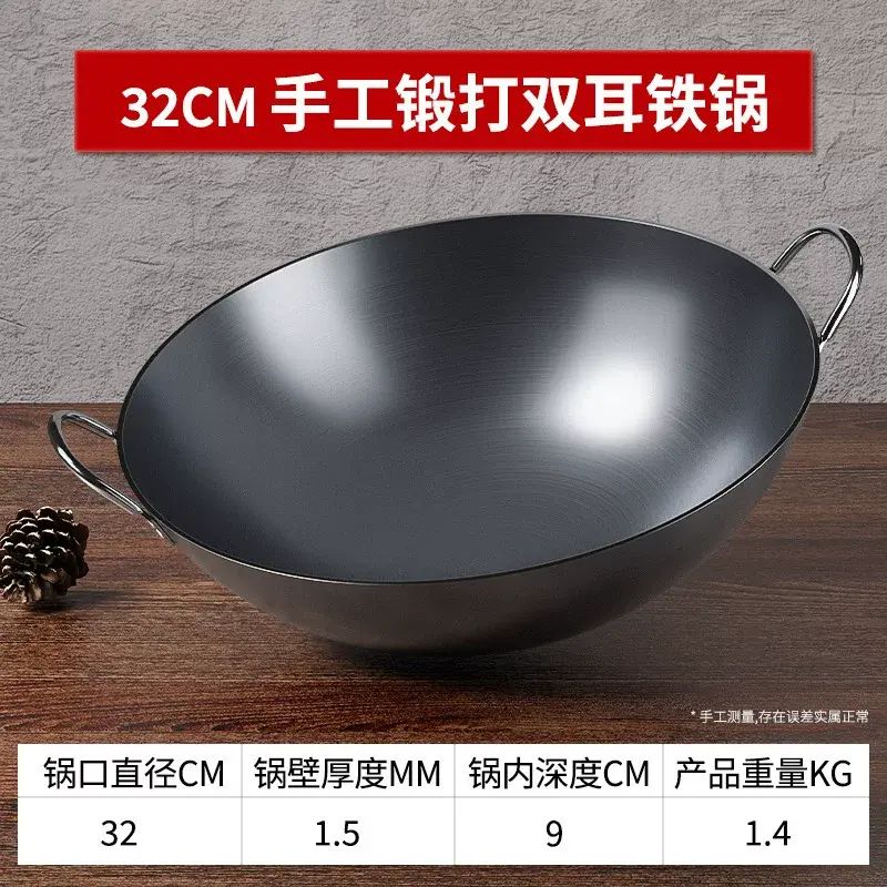 厨房老式双耳铁锅圆底农村柴火灶加厚大铁锅不粘锅家用炒菜锅