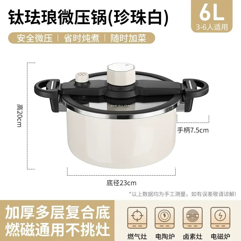 德世朗-DESLON-鈦琺琅微壓鍋 6L 大容量燉煮鍋 多功能壓力鍋 電磁爐通用琺琅鍋 不粘鍋易潔