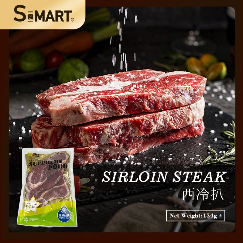 巴西西冷牛扒454g(急凍18℃)